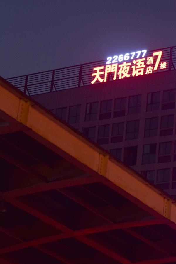 Tianmen Yeyu Hotel Zhangjiajie Bagian luar foto